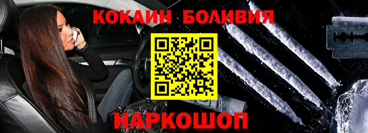 Cocaine 99% Тейково