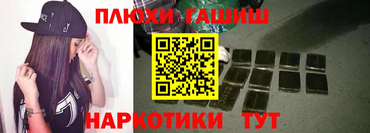 купить наркотик  Гашиш гарик  Гашиш гашик  Вход с VPN  Тейково 