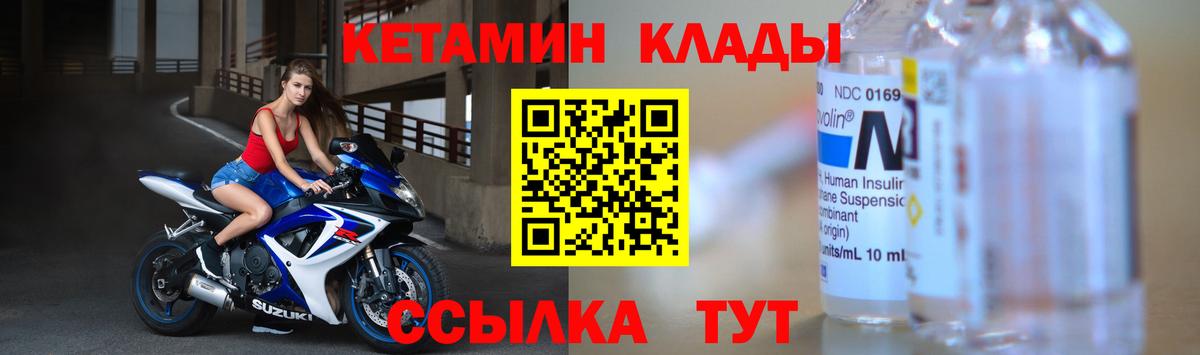 Кетамин ketamine  Вход с VPN  Кетамин ketamine  Тейково 
