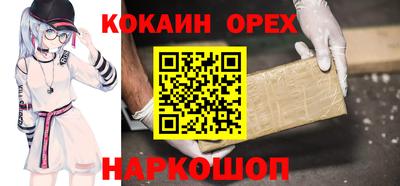 спайс Гай