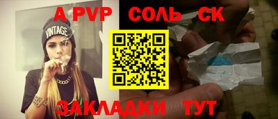 спайс Гай