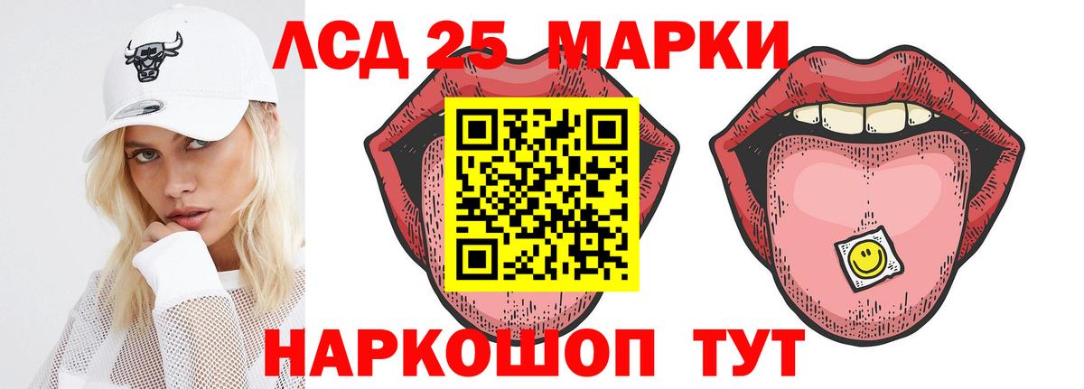 LSD-25 экстази ecstasy Тейково