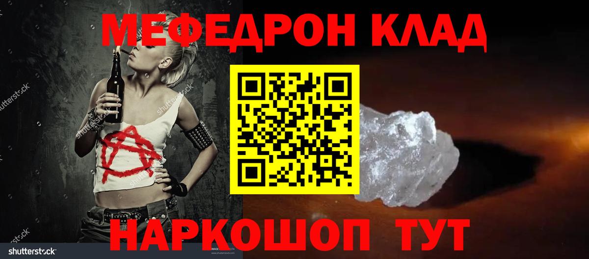 МЕФ 4 MMC  МЯУ-МЯУ мука  Тейково  МЯУ-МЯУ  Вход с VPN 