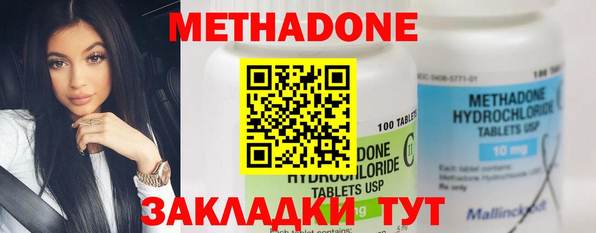 Тейково  МЕТАДОН methadone  Вход с VPN 