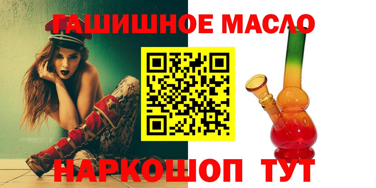Дистиллят ТГК THC oil Тейково