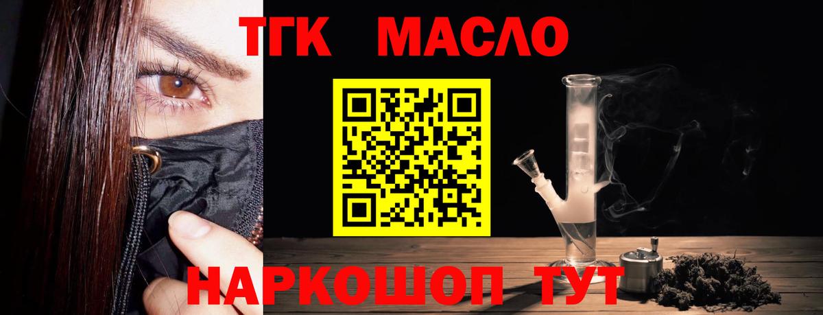 Тейково  купить закладку  ТГК вейп с тгк  Вход с VPN  ТГК вейп с тгк 