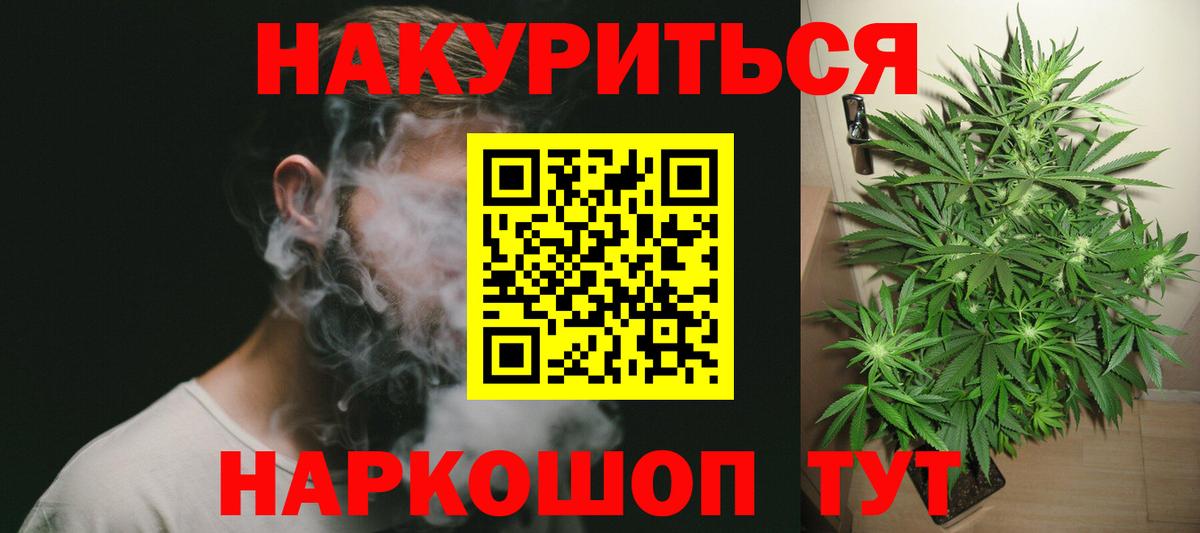 Каннабис ГИДРОПОН  Конопля SATIVA & INDICA  Тейково  Вход с VPN 